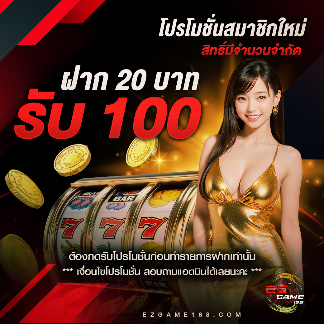EZGAME168