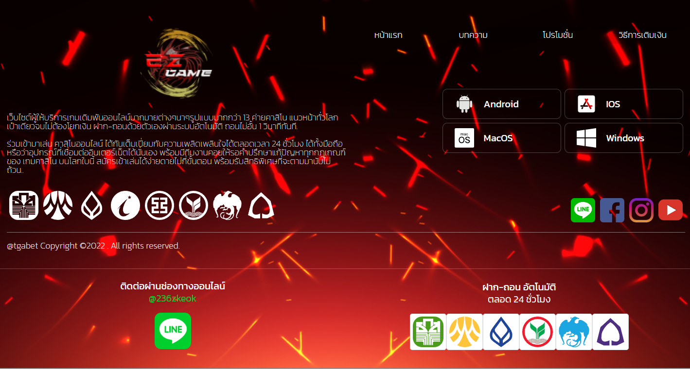 EZGAME168